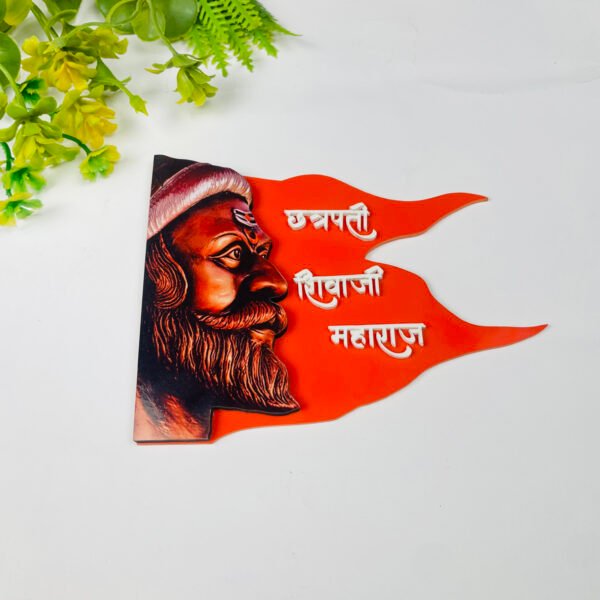 Chhatrapati Shivaji Maharaj MDF wall hanging with saffron bhagwa flag and Marathi text, inspirational Maharashtrian wall decor
