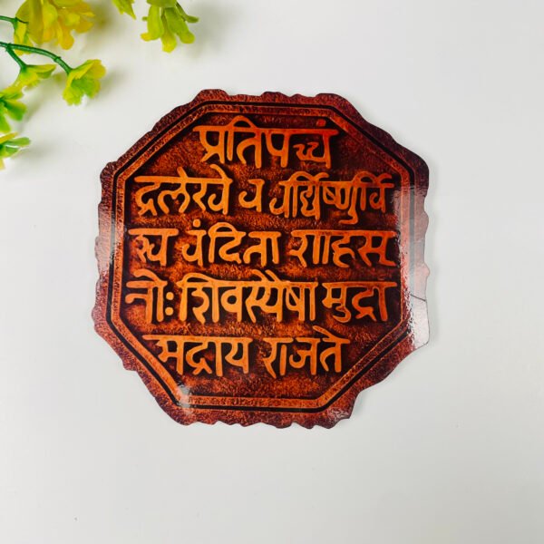 Shanti Mantra MDF Wall Hanging – Sanskrit Peace Quote Décor