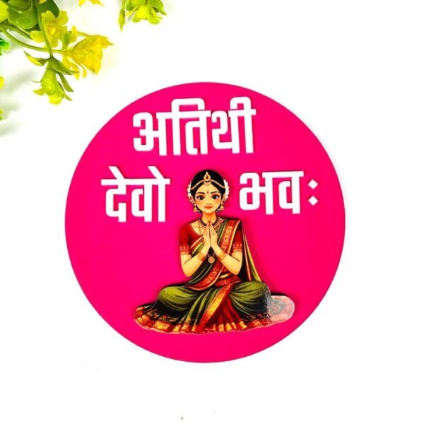 Atithi Devo bhawa 5inch