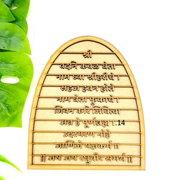 vadani kaval gheta MDF .14